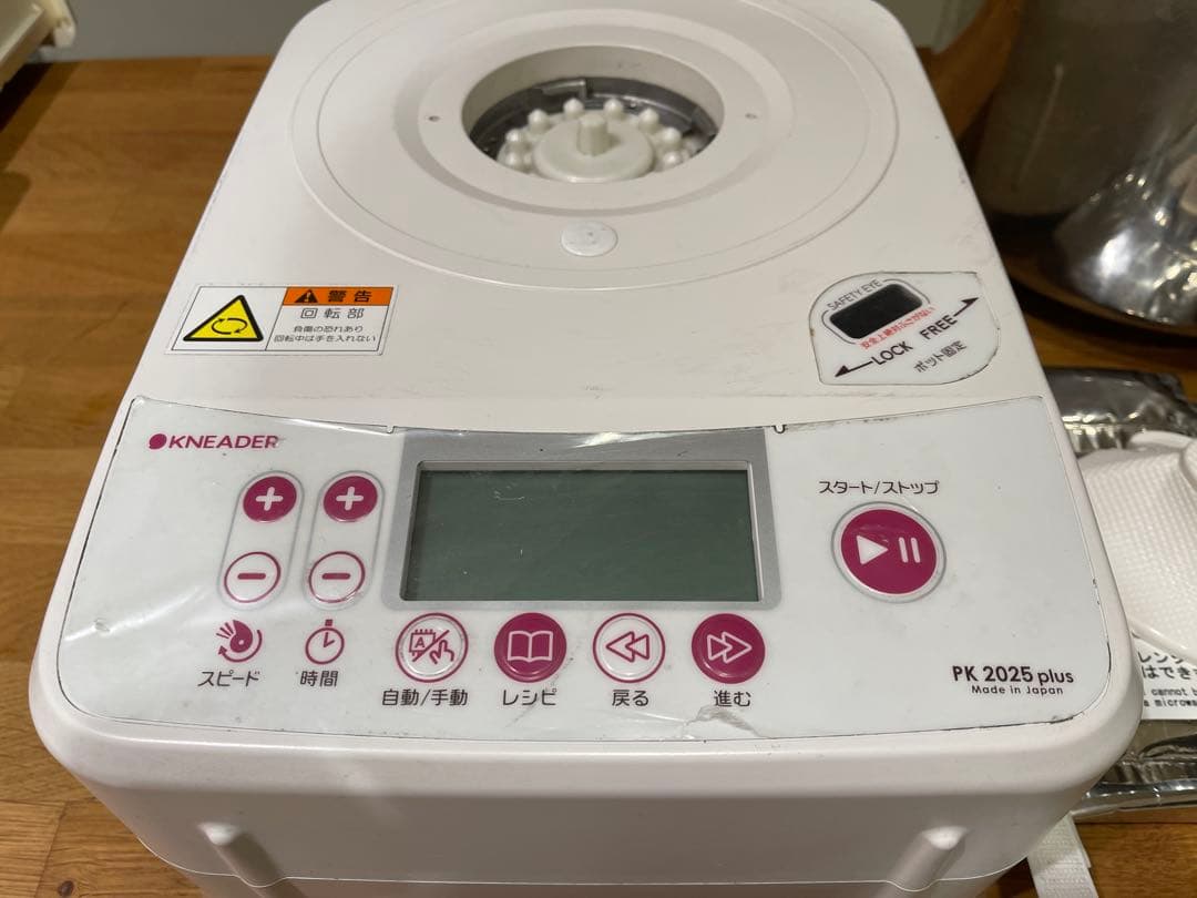 業務用パンニーダー　PK2025plus