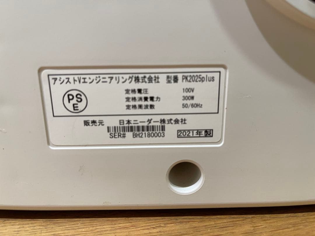 業務用パンニーダー　PK2025plus