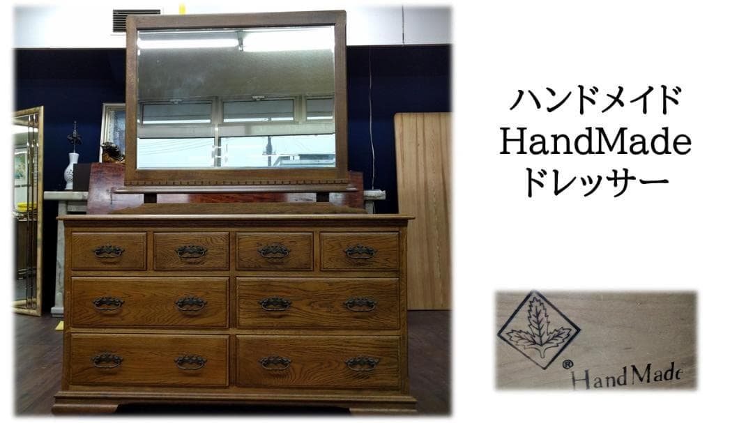 L16 ハンドメイド HandMade ドレッサー