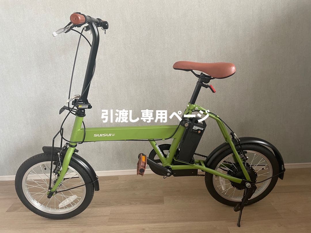 ncha【極美品】電動アシスト自転車