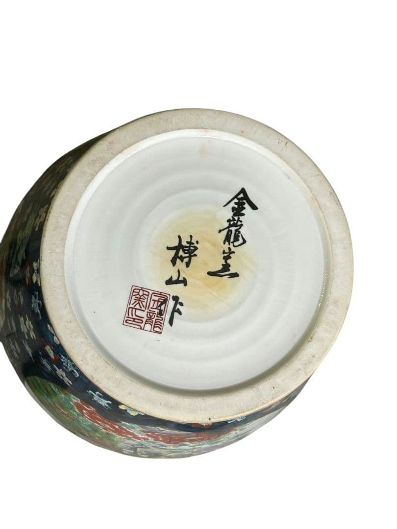 金龍窯博山作 飾壷 伝統工芸美術