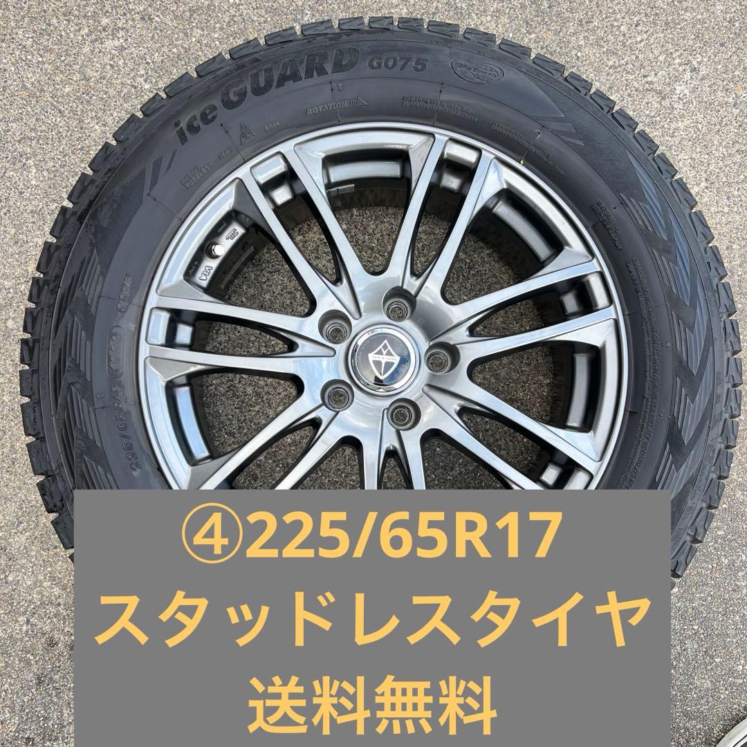 ヨコハマアイスガード　4本セット④