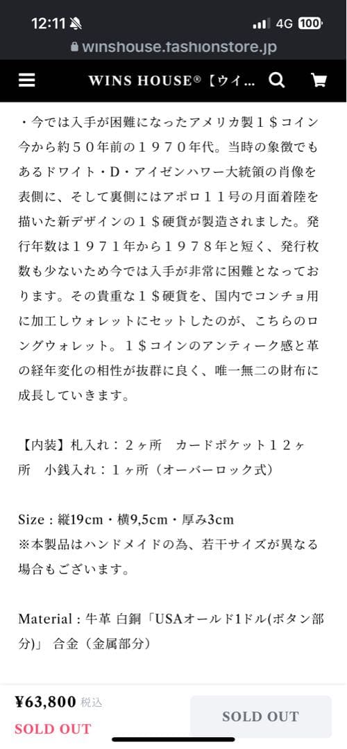 【未使用】WINS HOUSE オールハンドメイド　ヌメ革 長財布