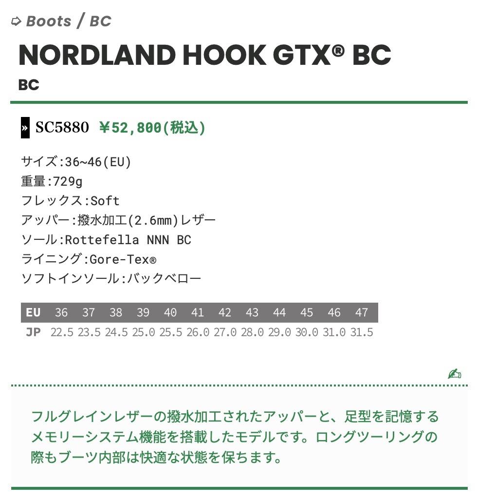 CRISPI ノーランドホーク GTX BC ブラック 25.5cm【新品未使用