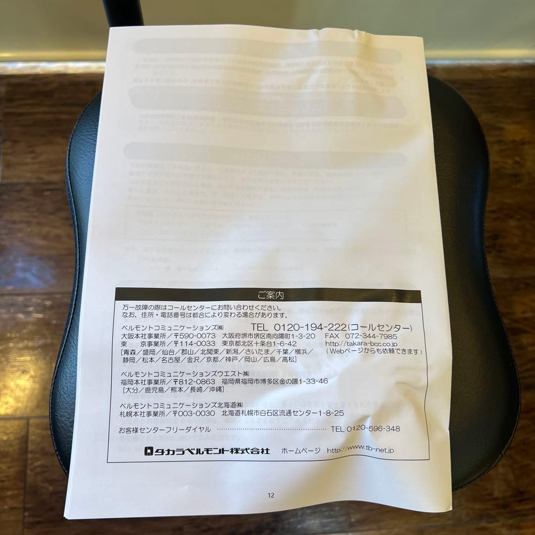 タカラベルモント　ESPOIR Mスツール　ユメシャンプー　ユメ　スツール　取説