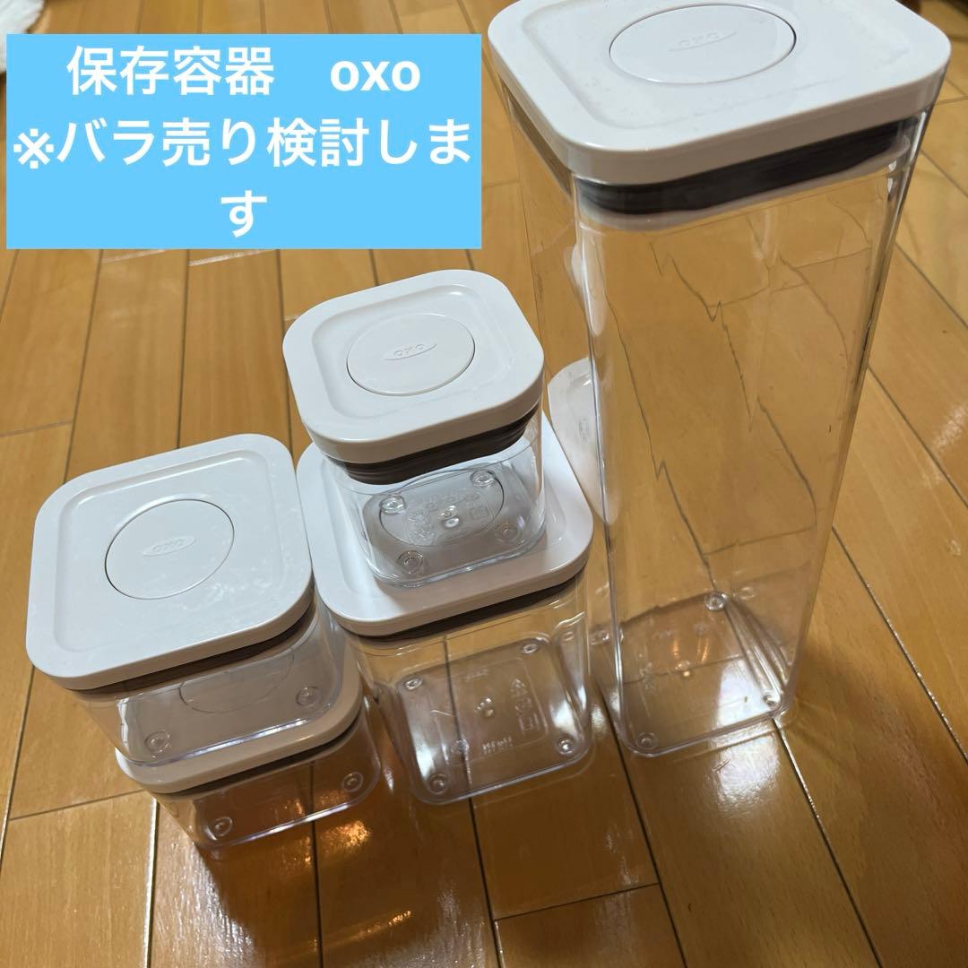 オクソー　oxo 食品保存容器 5個セット 透明