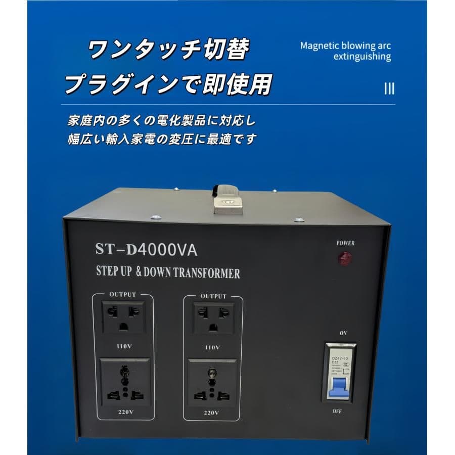 4000W 昇圧降圧両用 変圧器 4000VA ポータブルトランス