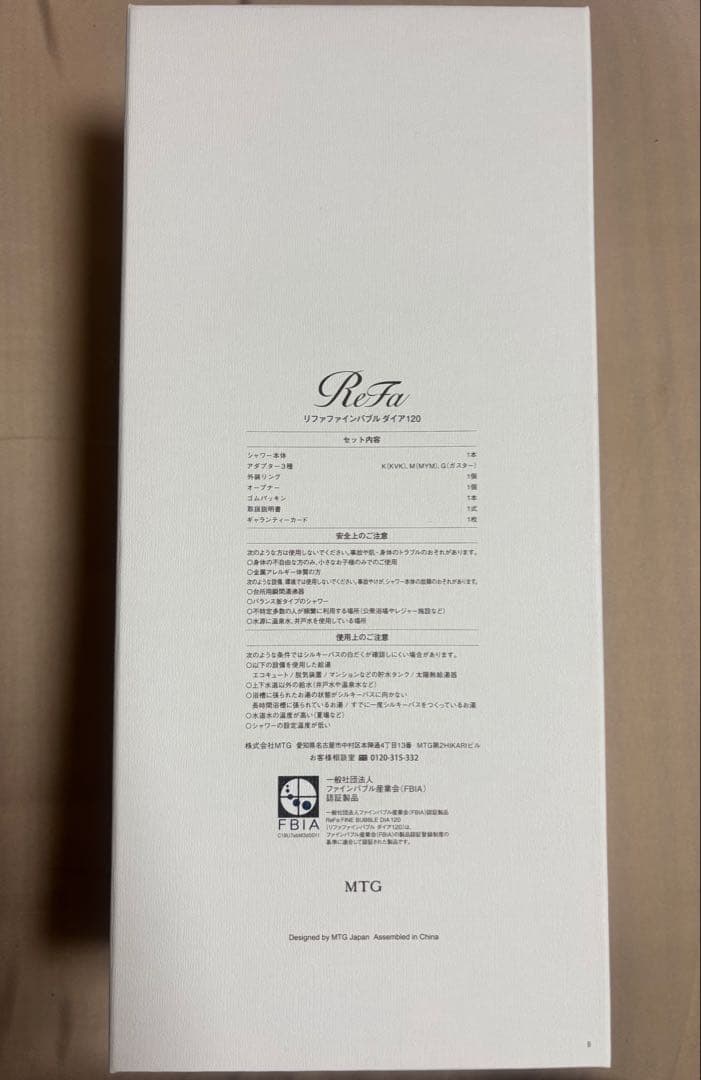 ReFa FINE BUBBLE DIA 120 シャワーヘッド