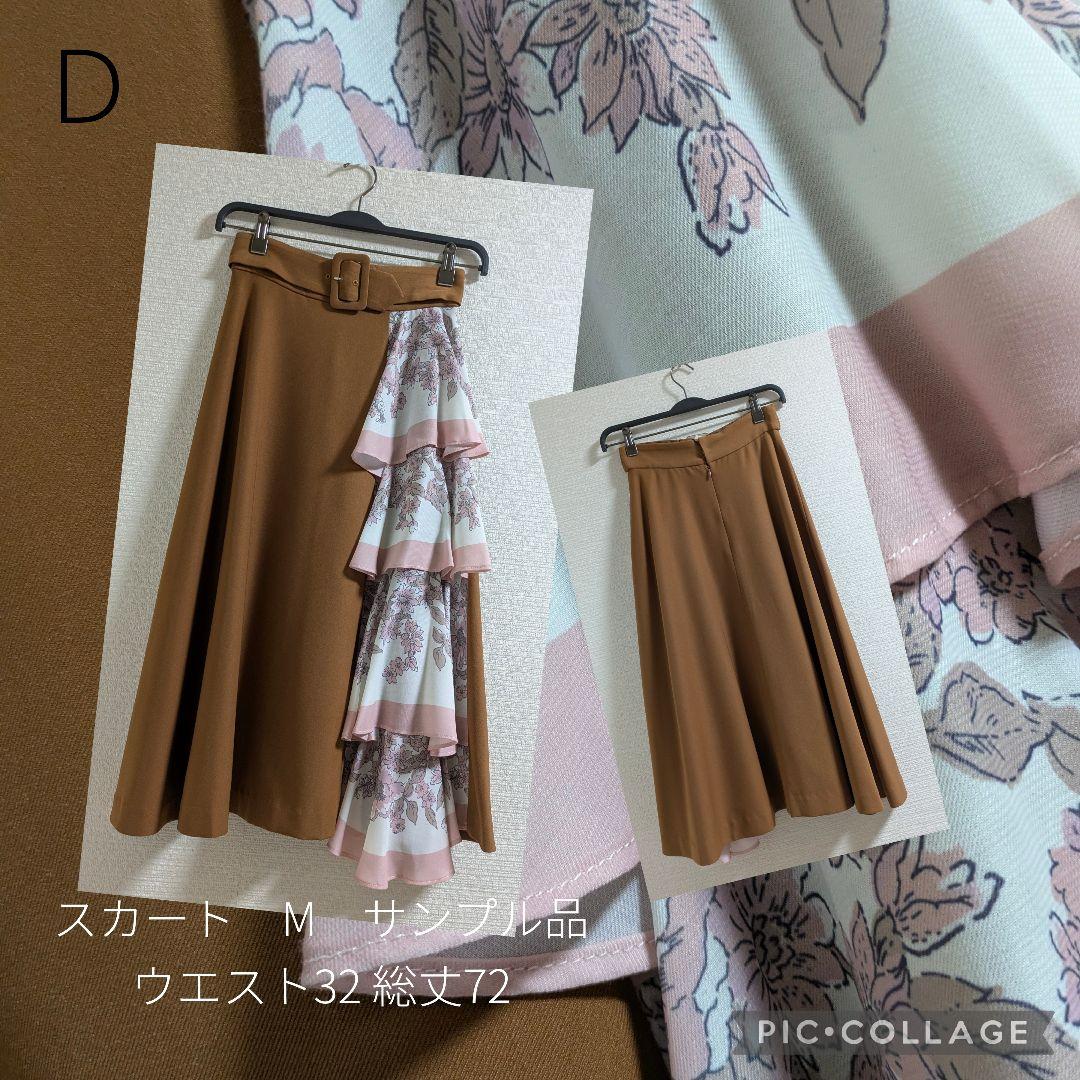 SALE　まとめ売りセット　Мサイズ