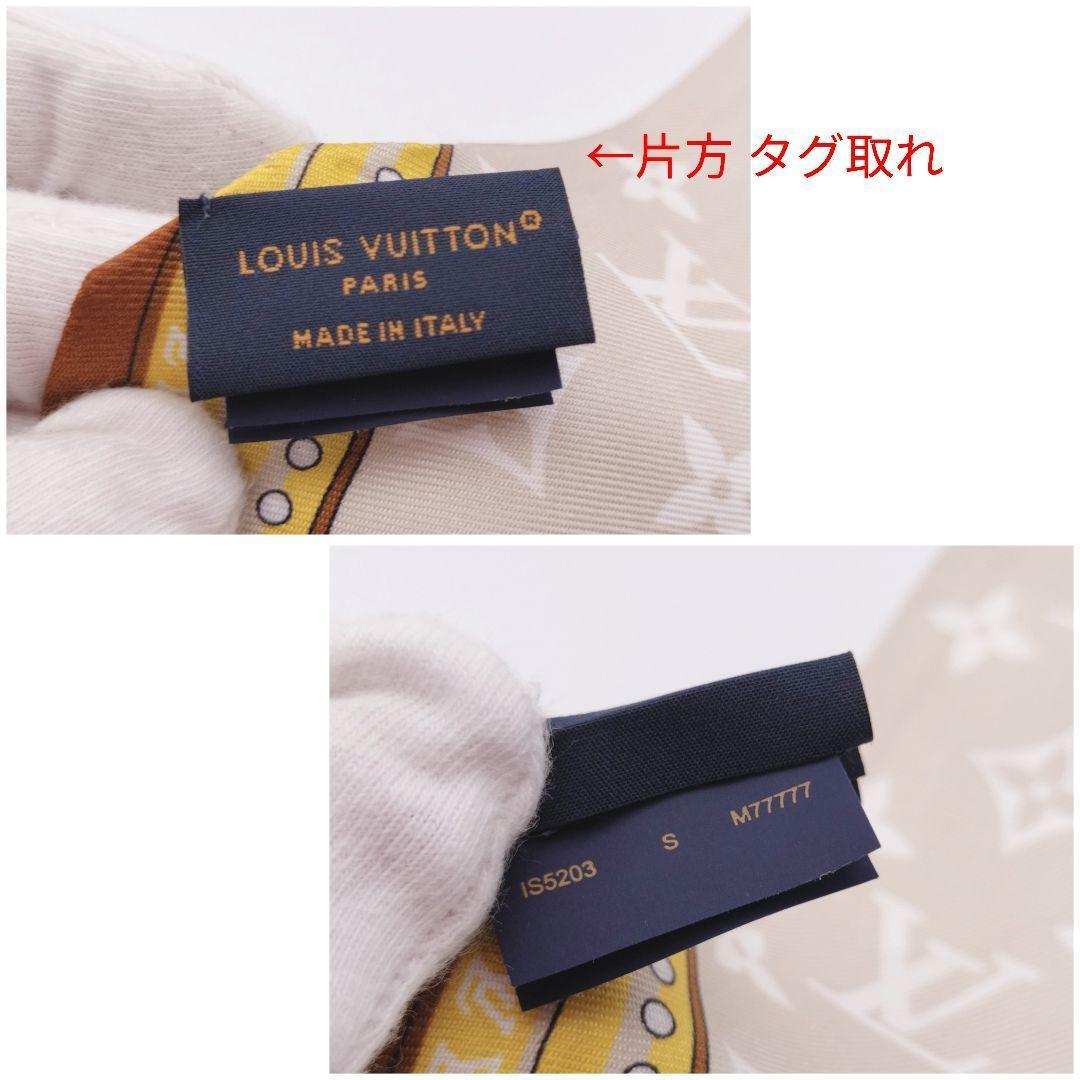 デスクさん専用✨希少ルイヴィトン バンドーBBアルティメット インフィニティ