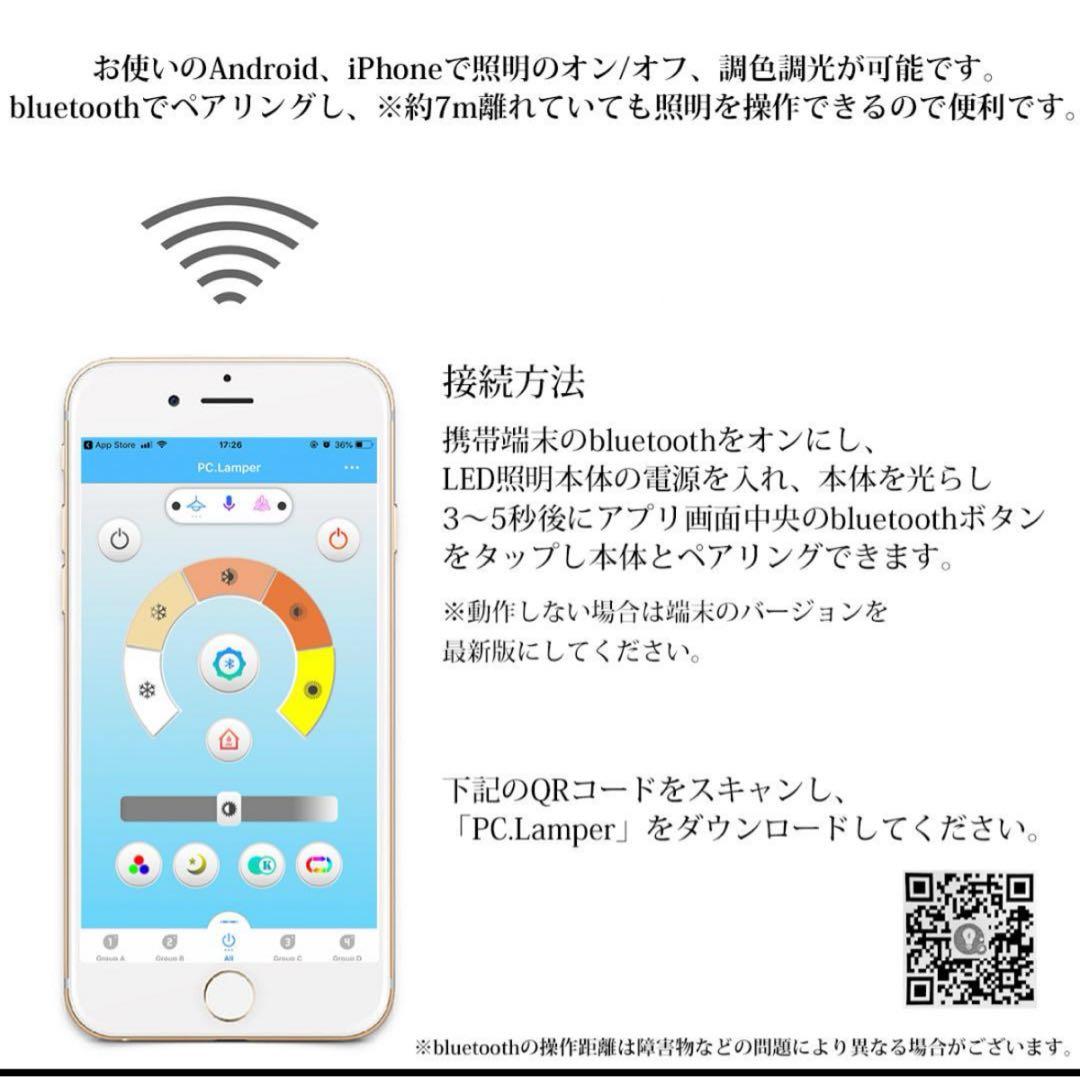 LEDフロアライト スタンドライト 調色調光 bluetooth FL-54WH