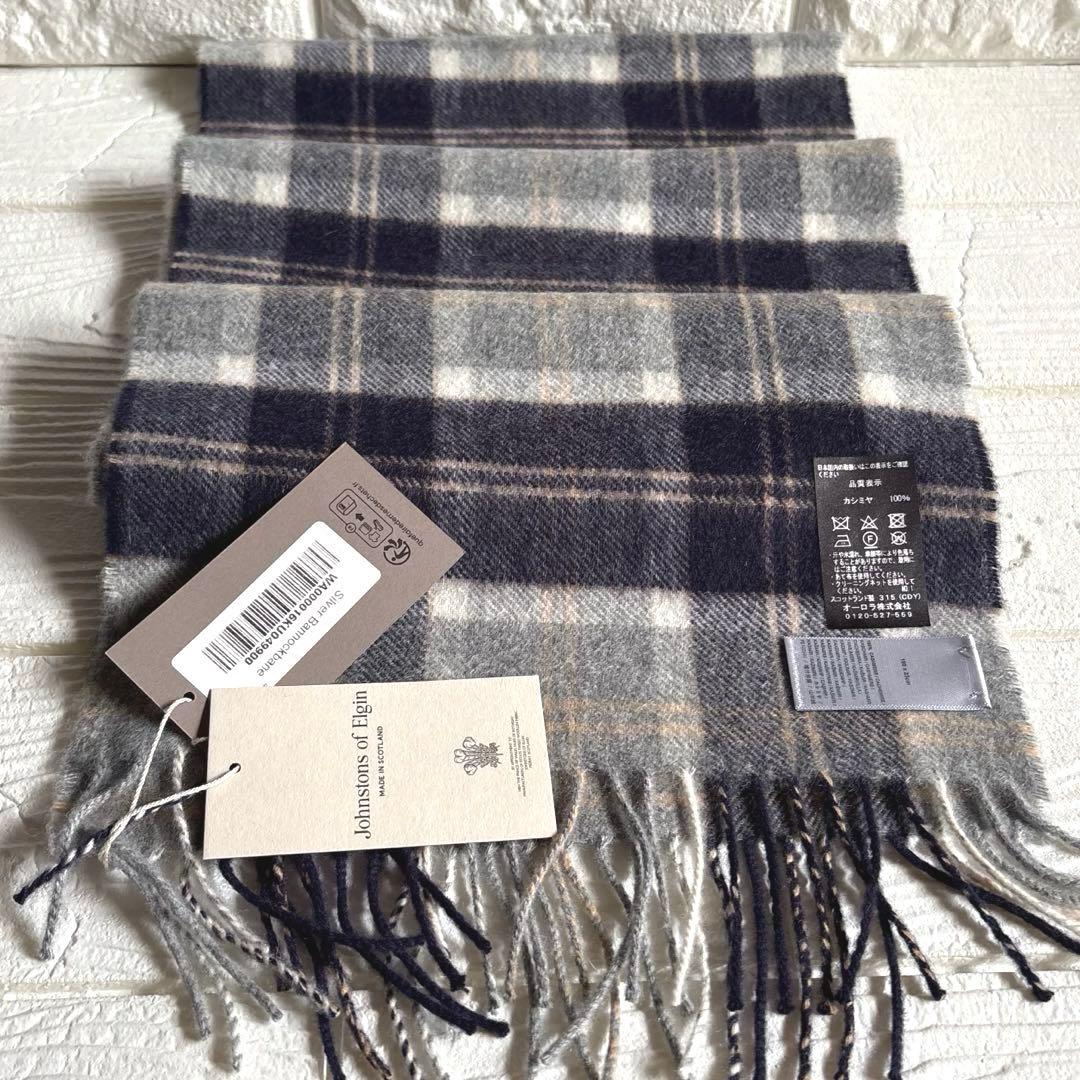 Johnstons ジョンストンズ カシミヤマフラー【小判】