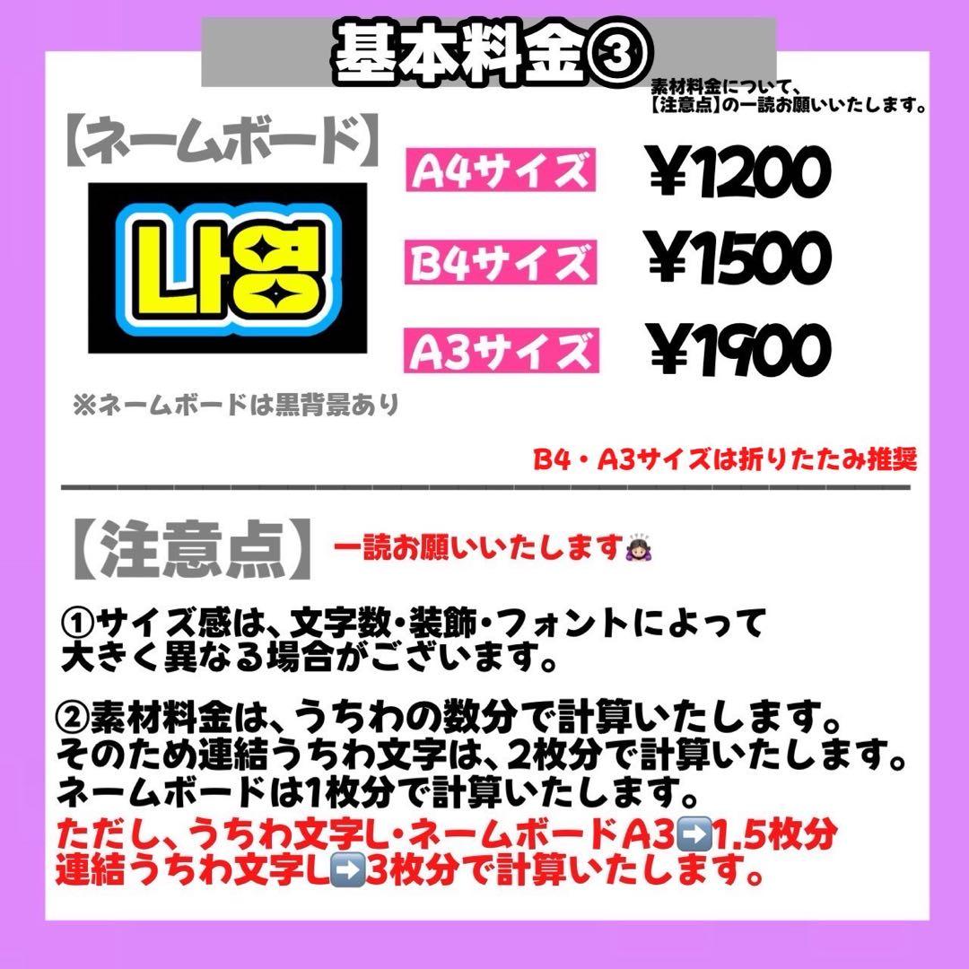 【3/7】【PPシート】【掲載】【レビュー割】うちわ文字