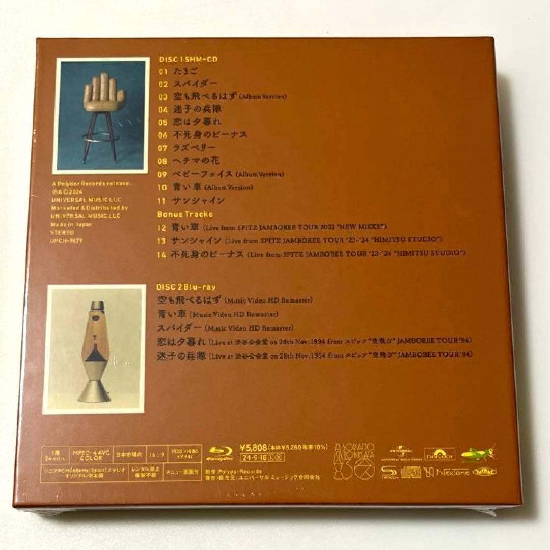 新品 スピッツ 空の飛び方 30th Anniversary Edition