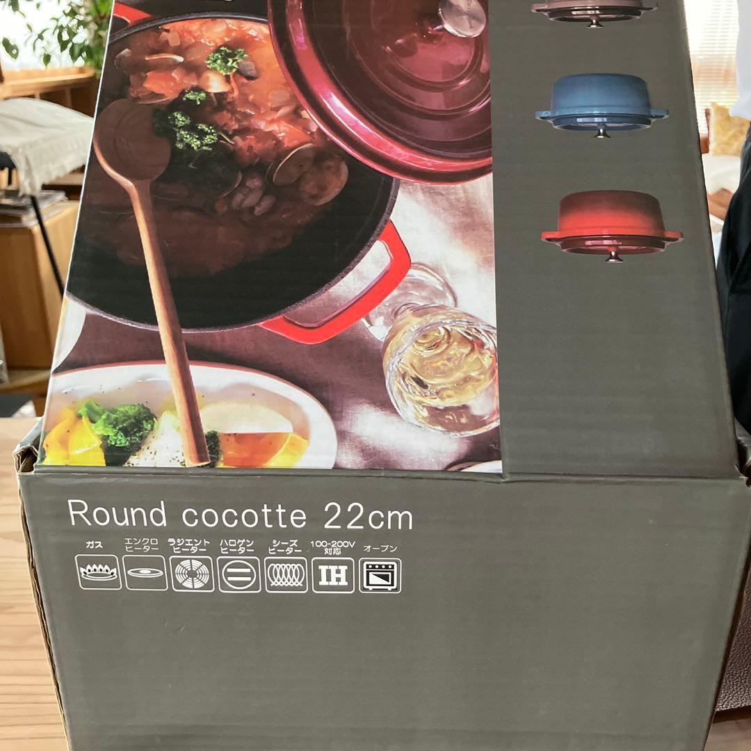 Cocotte 鋳鉄製 両手鍋 22cm グレー