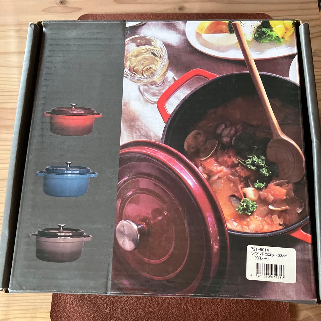 Cocotte 鋳鉄製 両手鍋 22cm グレー