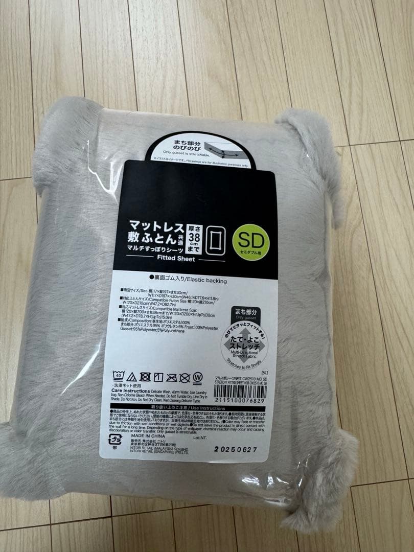 SDサイズ マットレス用敷ふとんカバー グレー