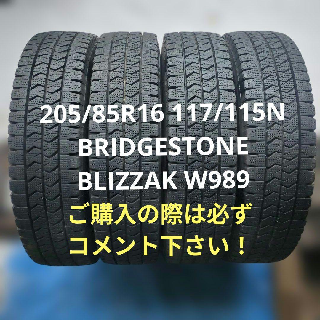 205/85R16LT 117/115N BLIZZAK W989 溝高 4本