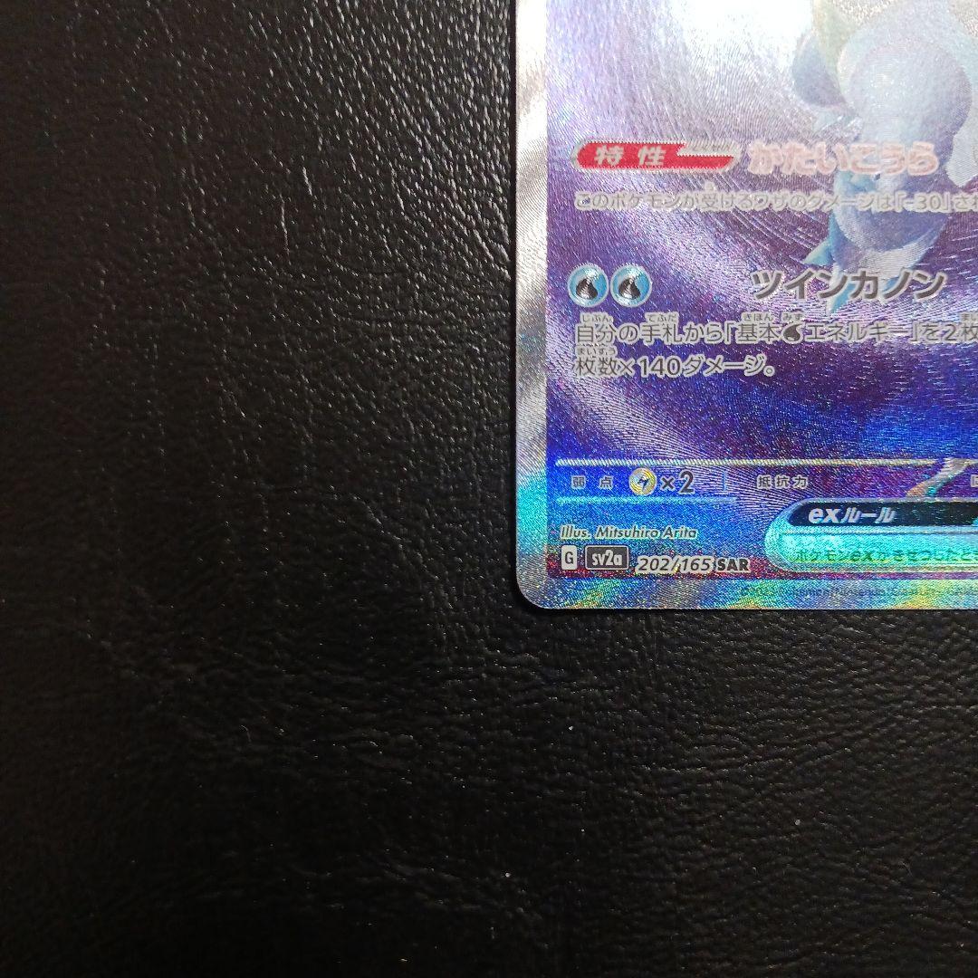 151シリーズ　カメックス進化ラインセット