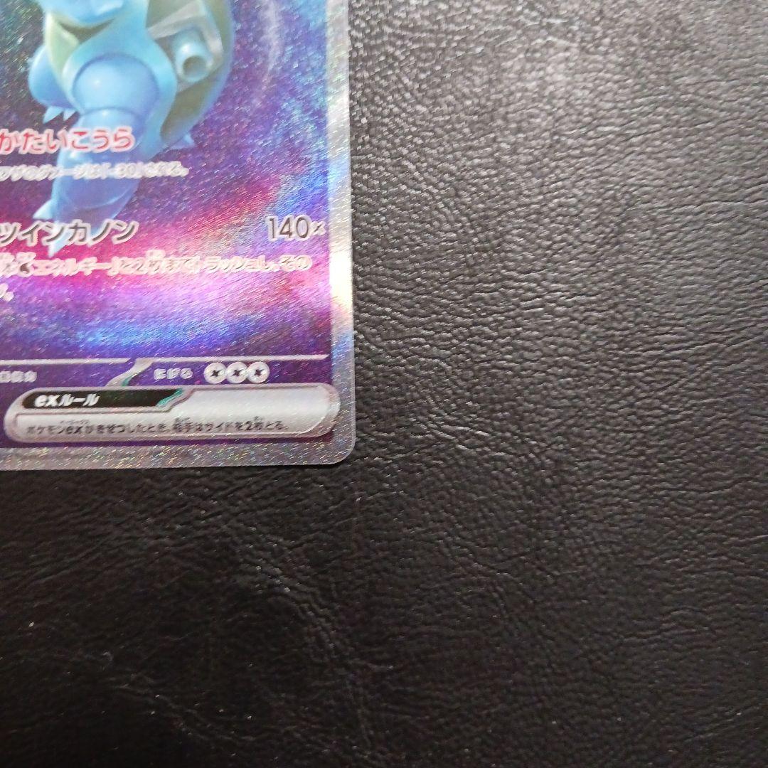 151シリーズ　カメックス進化ラインセット