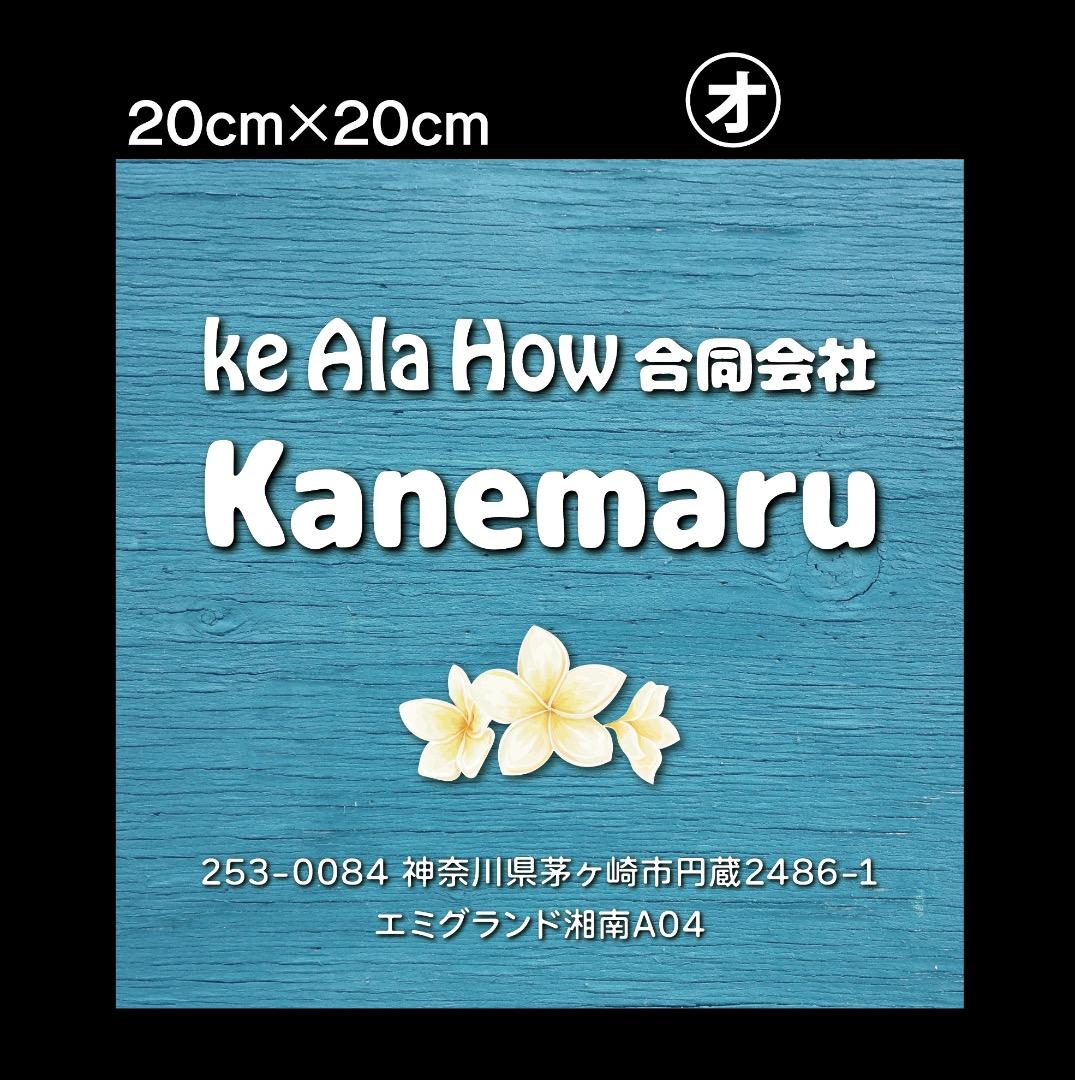 ROCOCO.KANAKO様おまとめ専用✦30ショップ看板✦20×20✦変更3枚