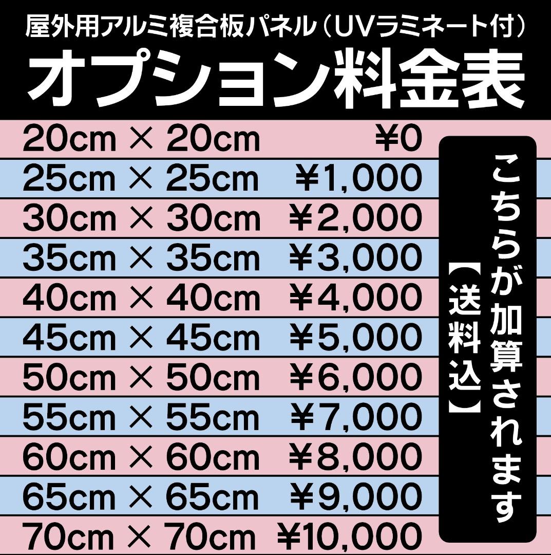 ROCOCO.KANAKO様おまとめ専用✦30ショップ看板✦20×20✦変更3枚