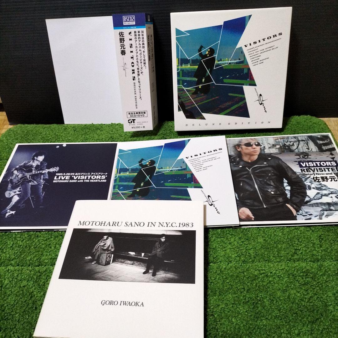 ヴィジターズ デラックス・エディション開封済