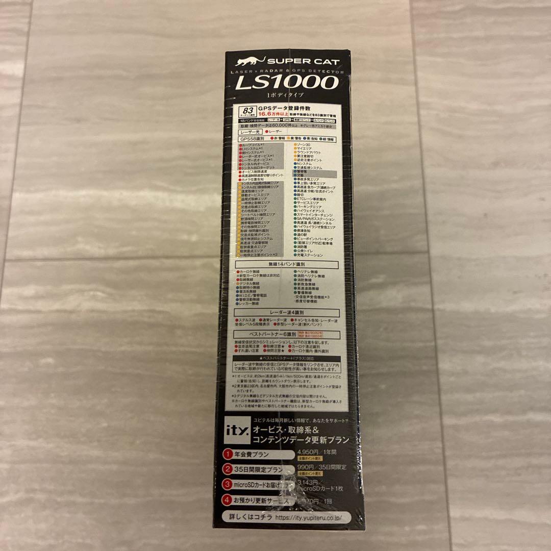 SUPER CAT LS1000 Premium Line GPS搭載