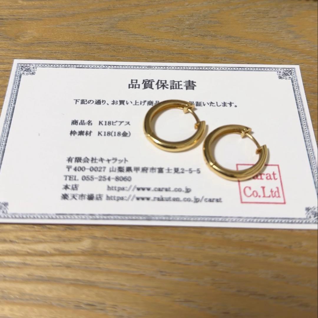 Carat フープピアス　18mm セミラウンド