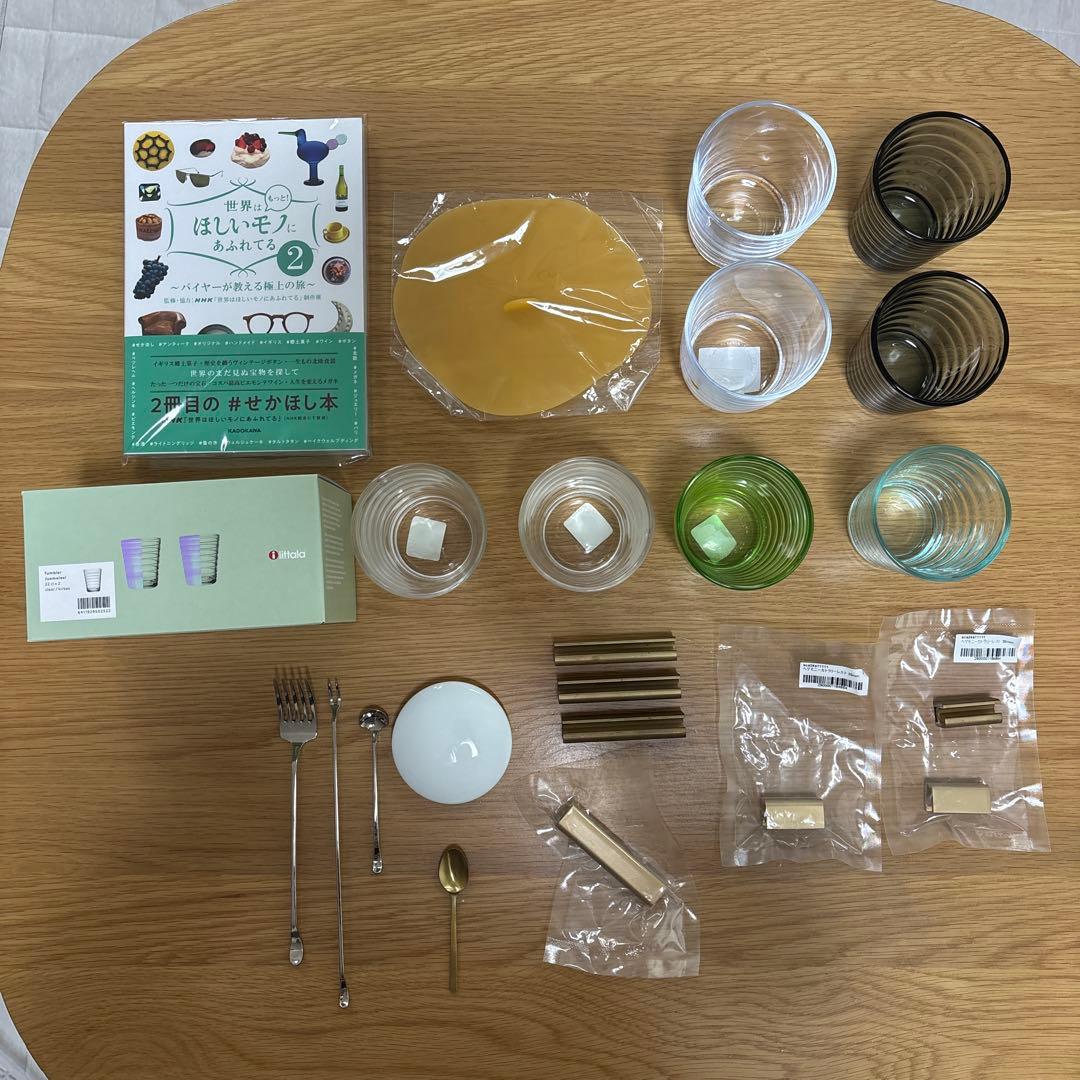 scope イッタラ　大好きセット　【バラ売り不可】