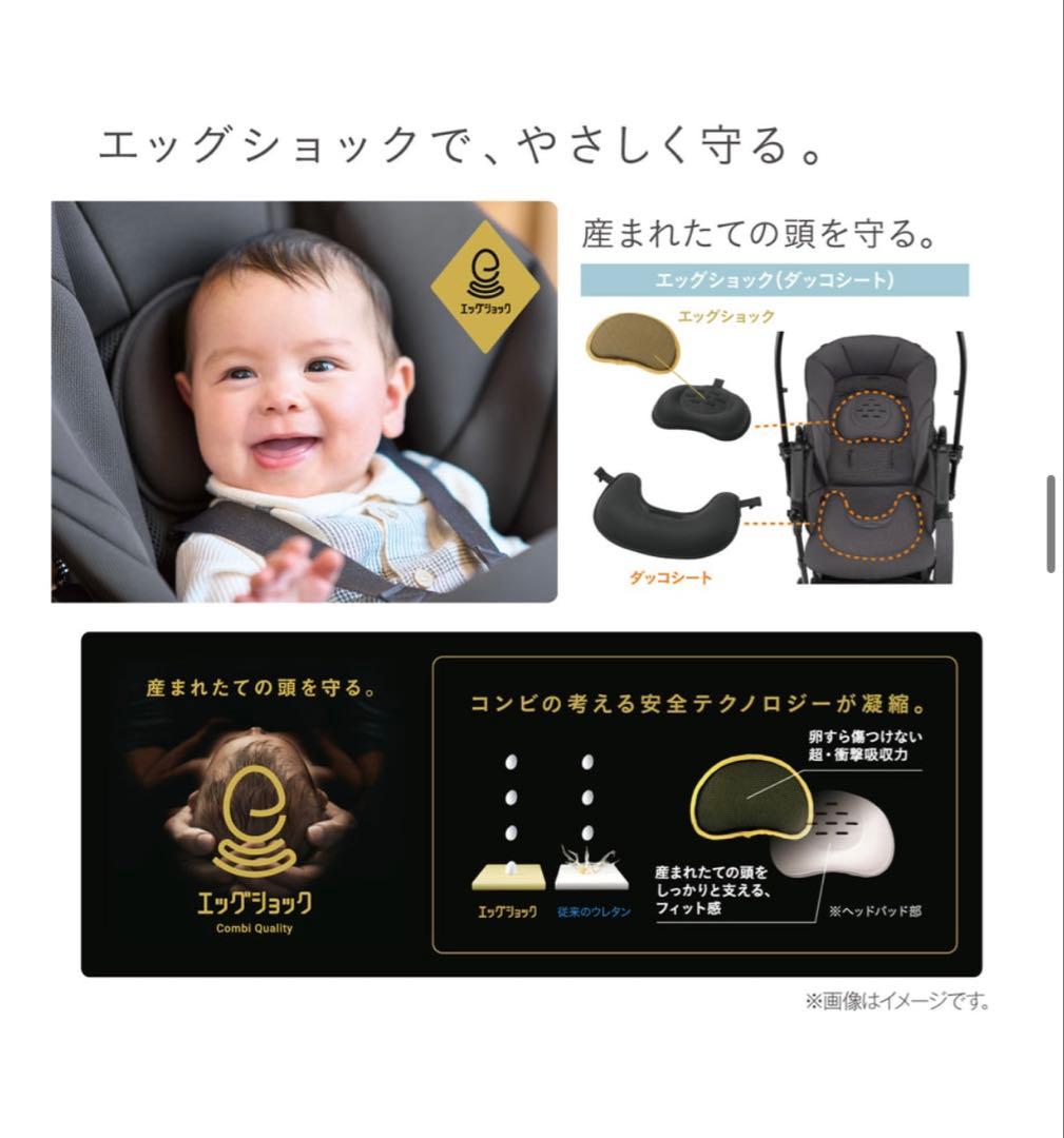 【新品未使用】Combi ベビーカー スゴカルエッグショックLA グレーベージュ