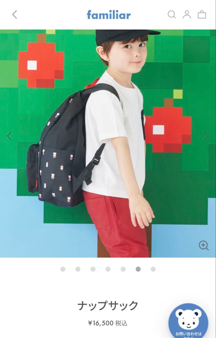 ファミリア　バッグ　リュック　ナップサック