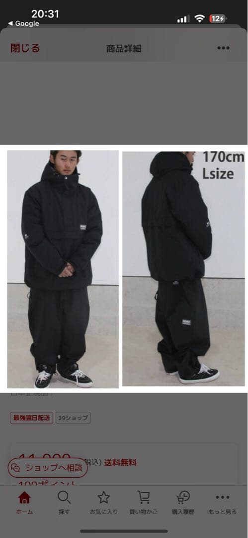 スノーボード　ウェア　REPABLIC