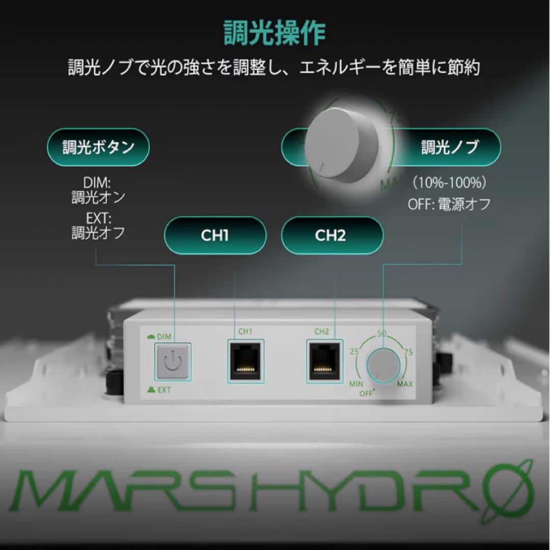 マーズハイドロ TSL-2000W 植物育成LEDライト 新品未開封 匿名配送