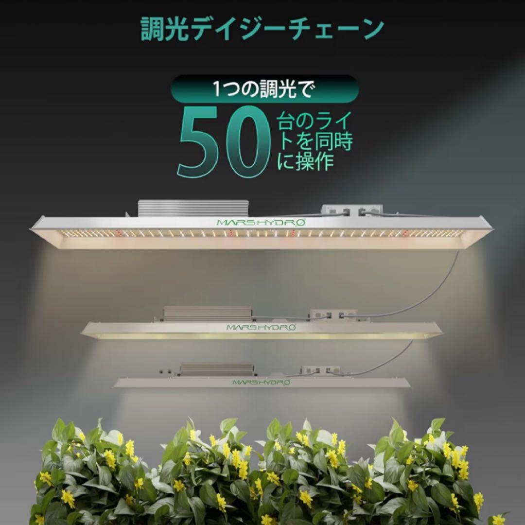 マーズハイドロ TSL-2000W 植物育成LEDライト 新品未開封 匿名配送