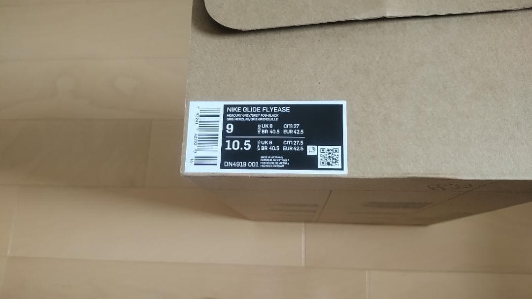 NIKE グライドフライイーズ GLIDE FLYEASE 27㎝ メンズ