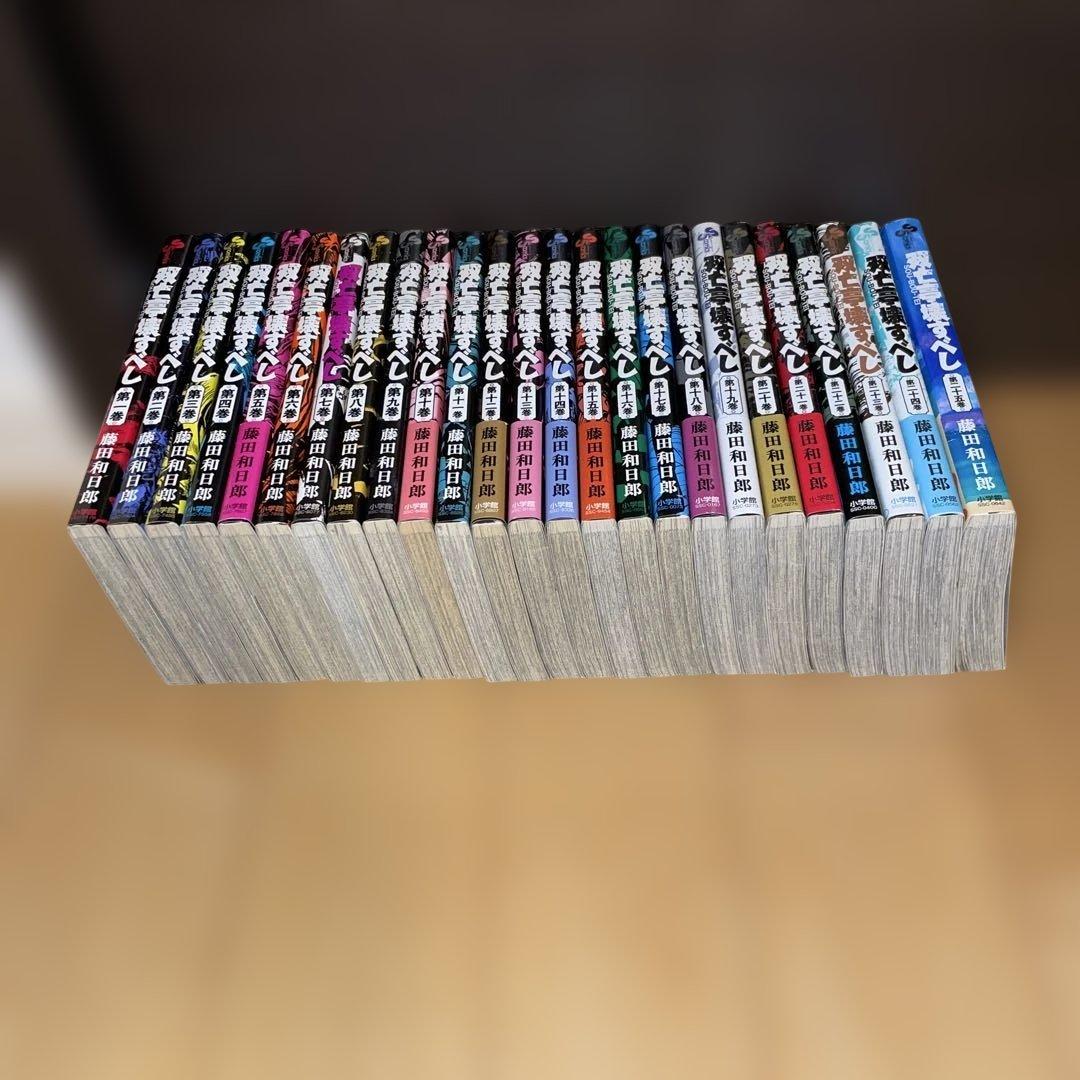 双亡亭壊すべし　1から25 初版　藤田和日郎　全巻セット　小学館　サンデー　完結