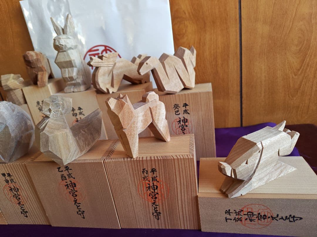 神宮えと守　伊勢一刀彫り十二支