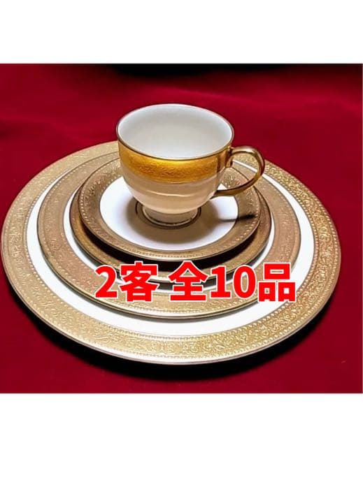 LENOX レノックス 2客 全10品