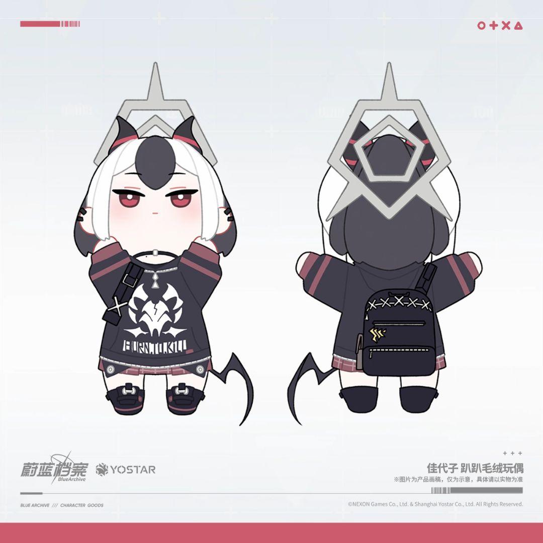 【中国限定】ブルーアーカイブ 猫猫魔法奇妙夜【カヨコ】うつぶせぬいぐるみ