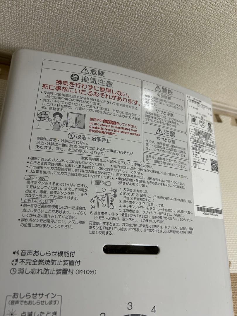 ノーリツ 台所専用 小型湯沸器 5号給湯タイプ プロパンガス用 GQ-541MW