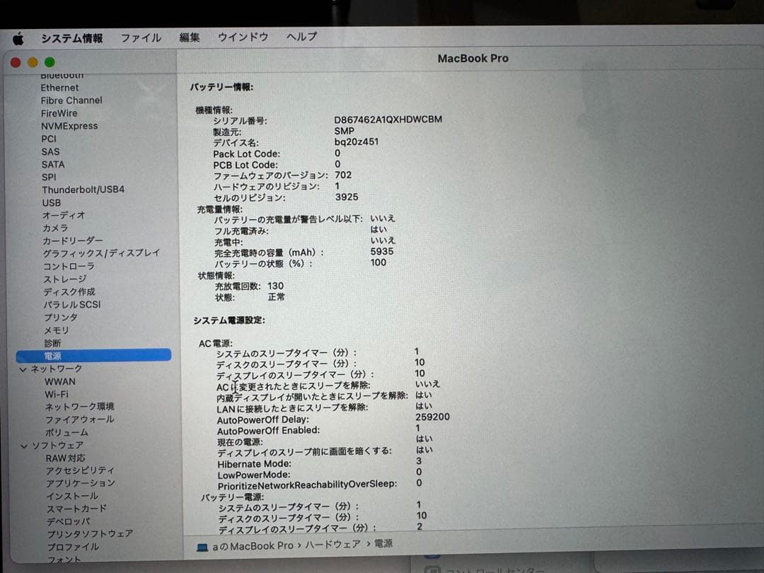 MacBook本体 MacBook Pro 15-inch 2017 A1707