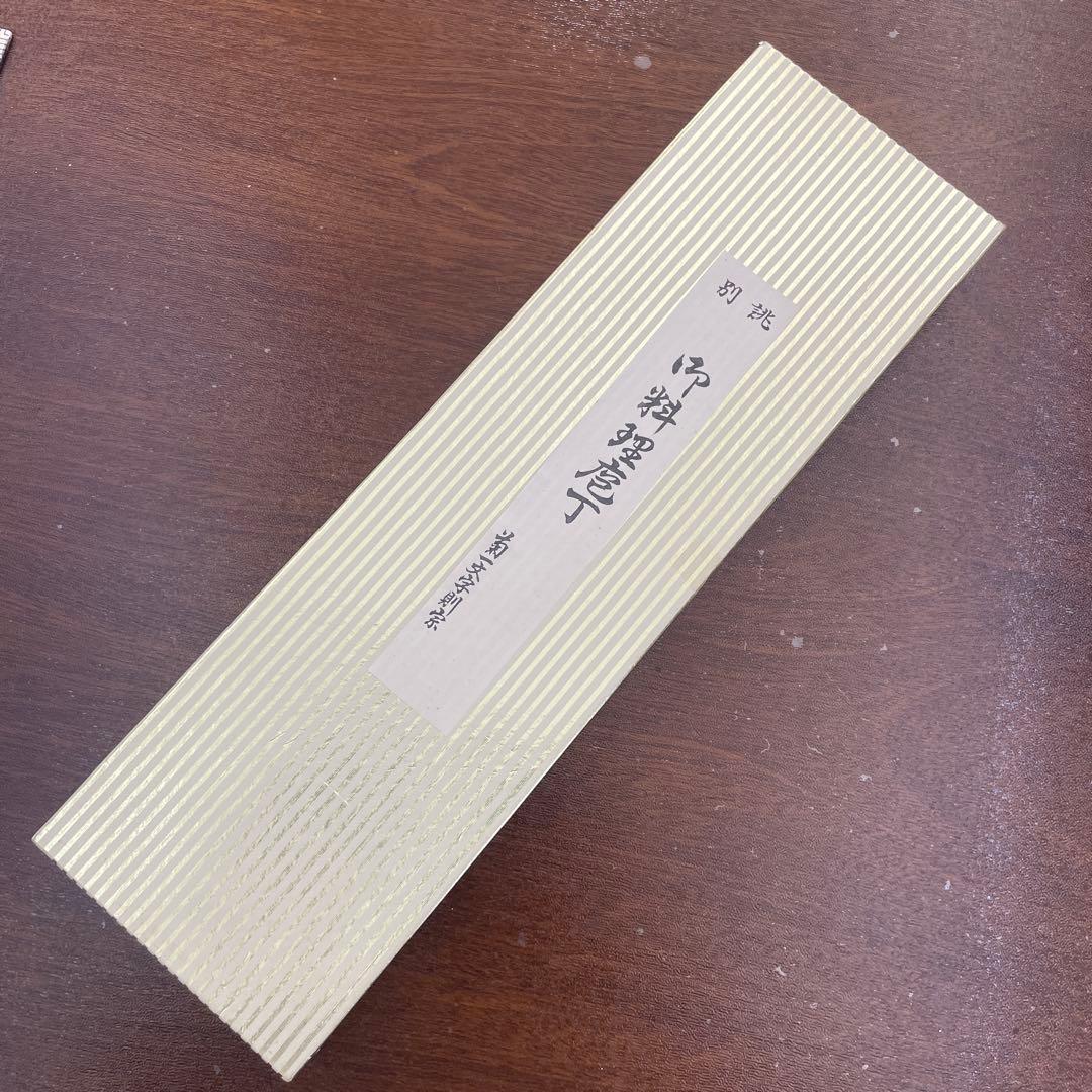 別誂 菊一文字則宗　包丁2本セット　伊勢二見浦　打刃物専門店