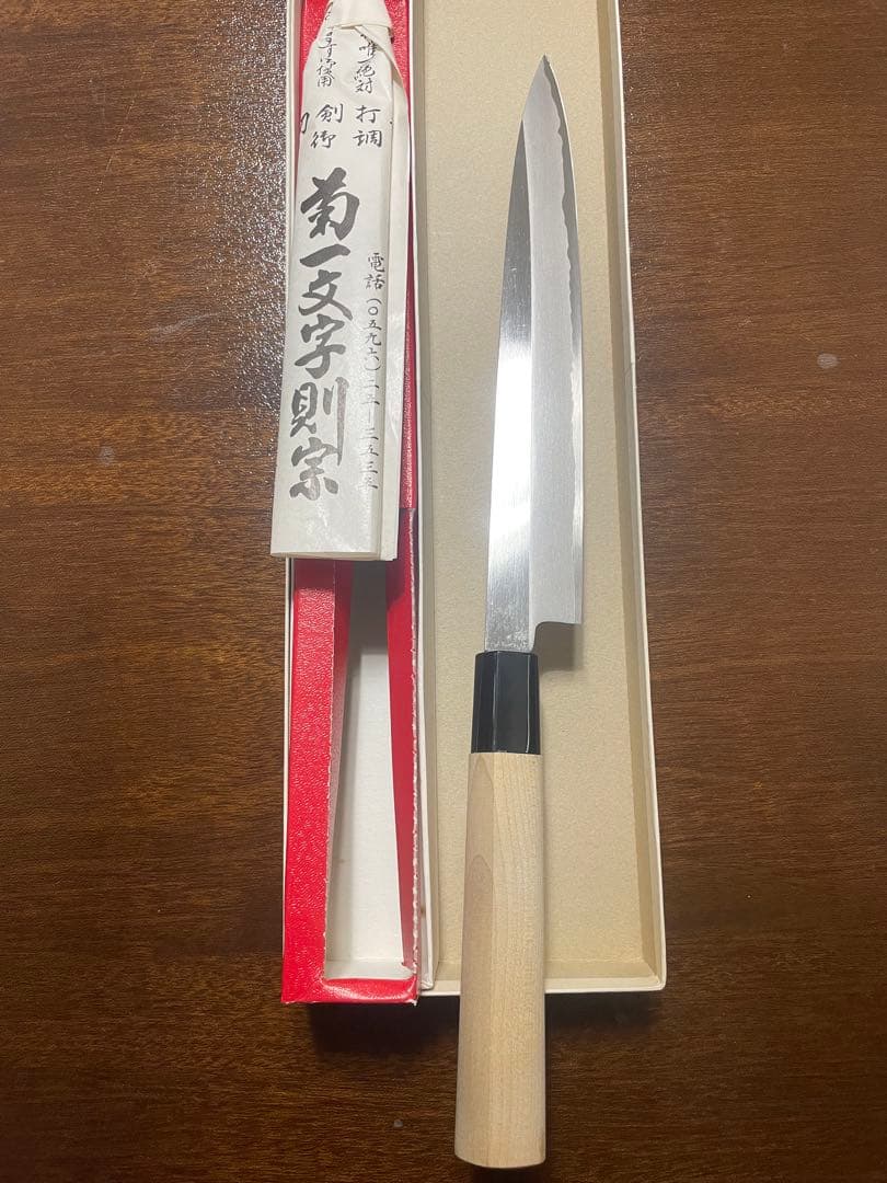 別誂 菊一文字則宗　包丁2本セット　伊勢二見浦　打刃物専門店