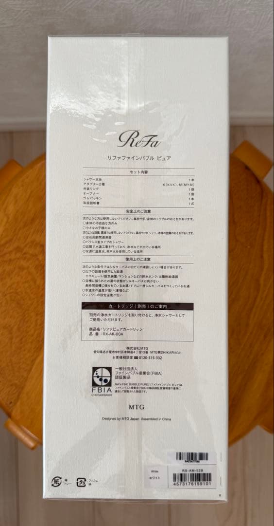 【新品未開封】リファファインバブル　ピュア　ホワイト(RS-AM-02B)