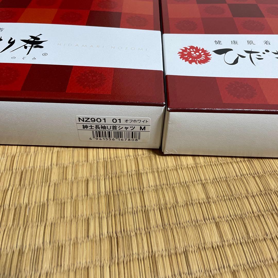 きちょうめん様用　極暖　ひだまり　紳士用　M上下　※宅急便配送　箱入り