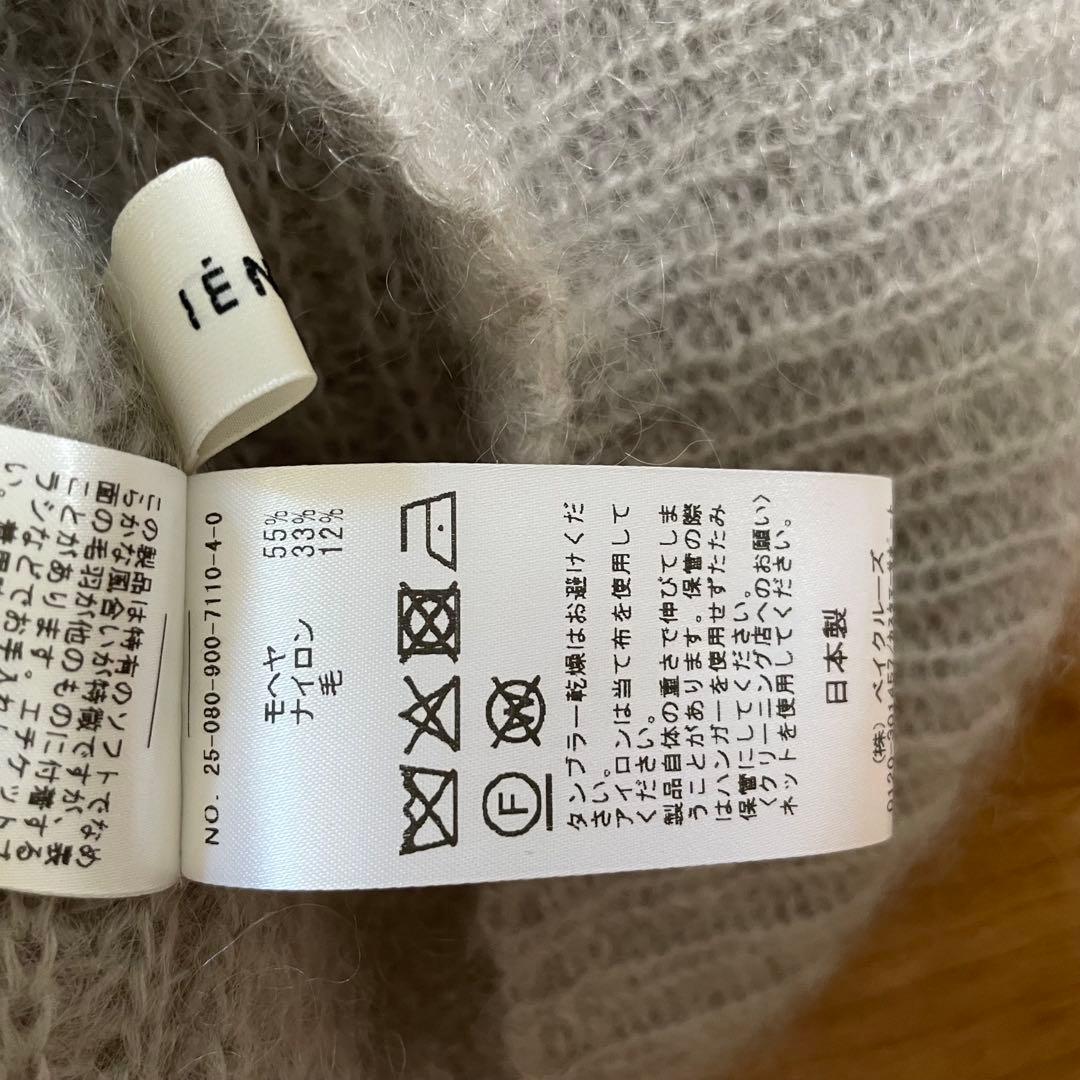 IENAキッドモヘヤミックス 片畦プルオーバー