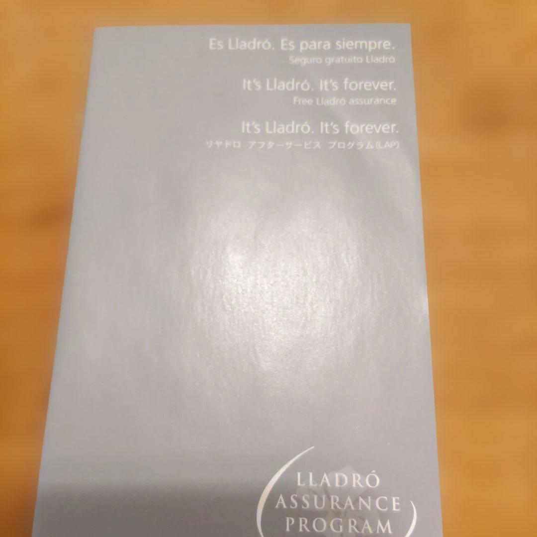 リヤドロ LLADRO 青色の子供と犬の陶器置物
