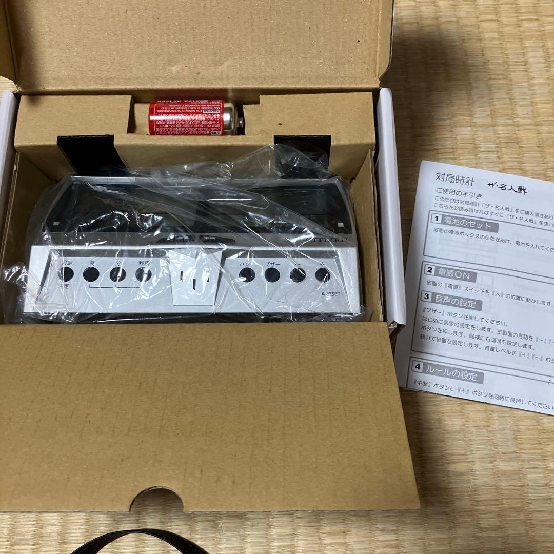 ザ名人戦