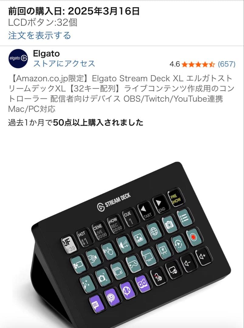 美品 Elgato Stream Deck XL 32ボタン